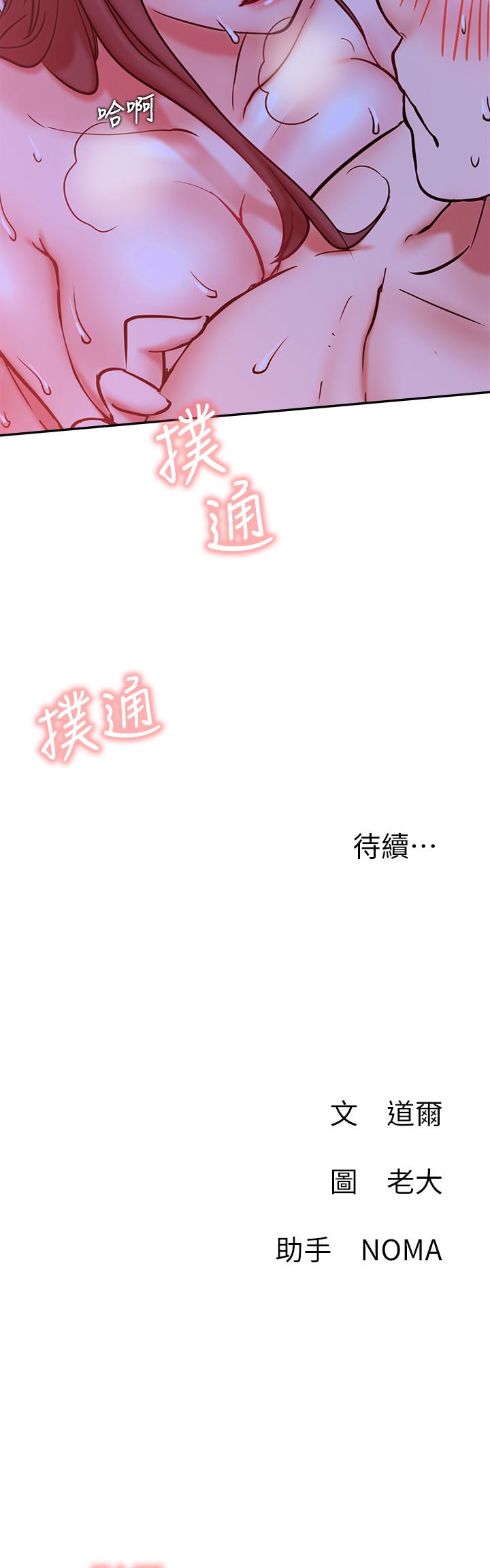 韩国漫画网红私生活韩漫_网红私生活-第28话-享受快感的火热夜晚在线免费阅读-韩国漫画-第38张图片