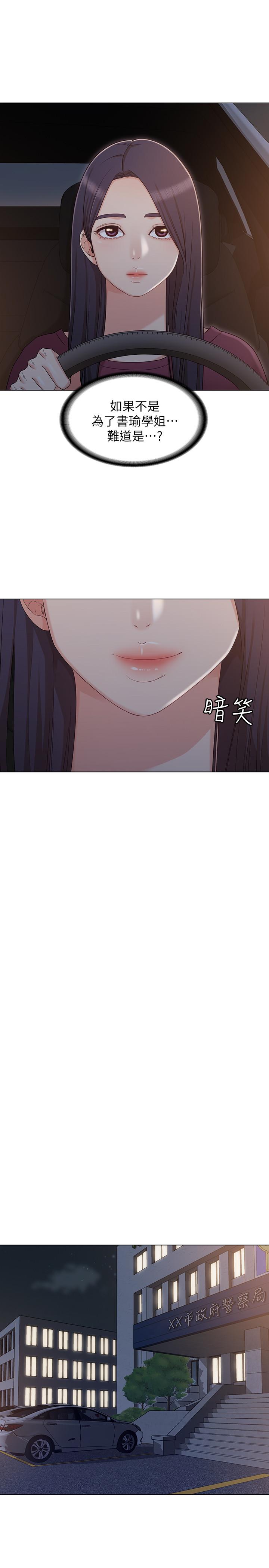 韩国漫画女友的姐姐韩漫_女友的姐姐-第31话-两人的关系被发现了在线免费阅读-韩国漫画-第2张图片