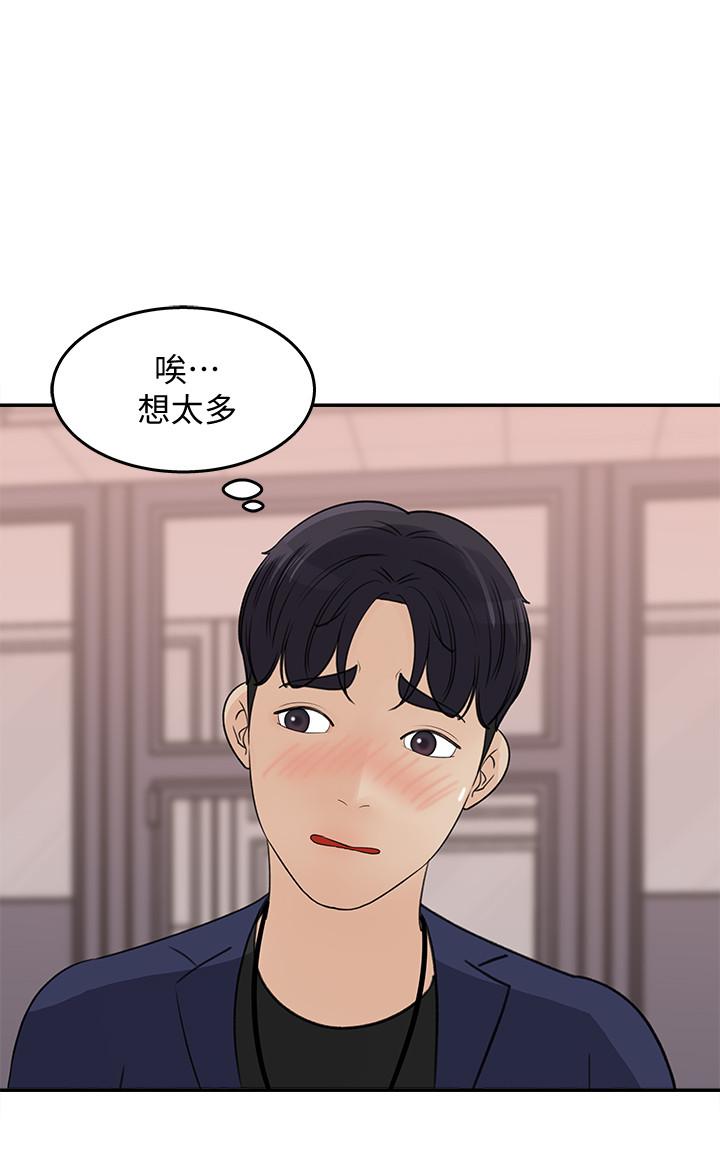 韩国漫画女神收藏清单韩漫_女神收藏清单-第14话-我醉了，可以帮我脱衣服吗在线免费阅读-韩国漫画-第2张图片