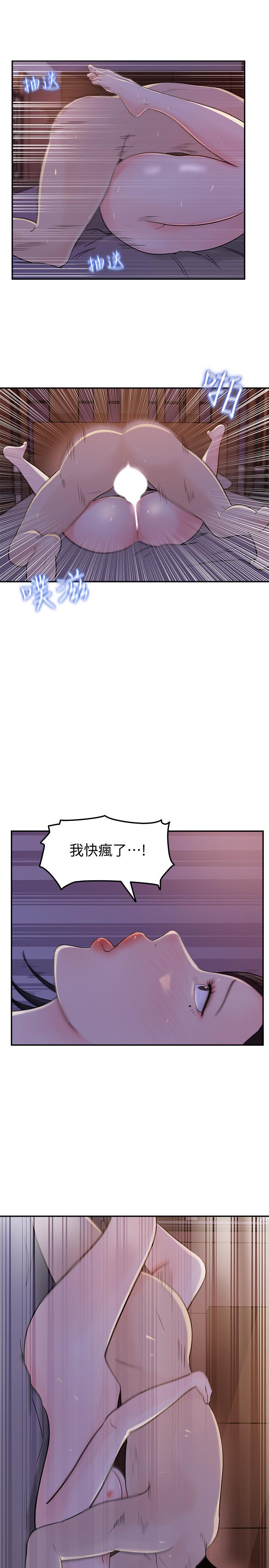 韩国漫画女神收藏清单韩漫_女神收藏清单-第12话-露出本性在线免费阅读-韩国漫画-第21张图片