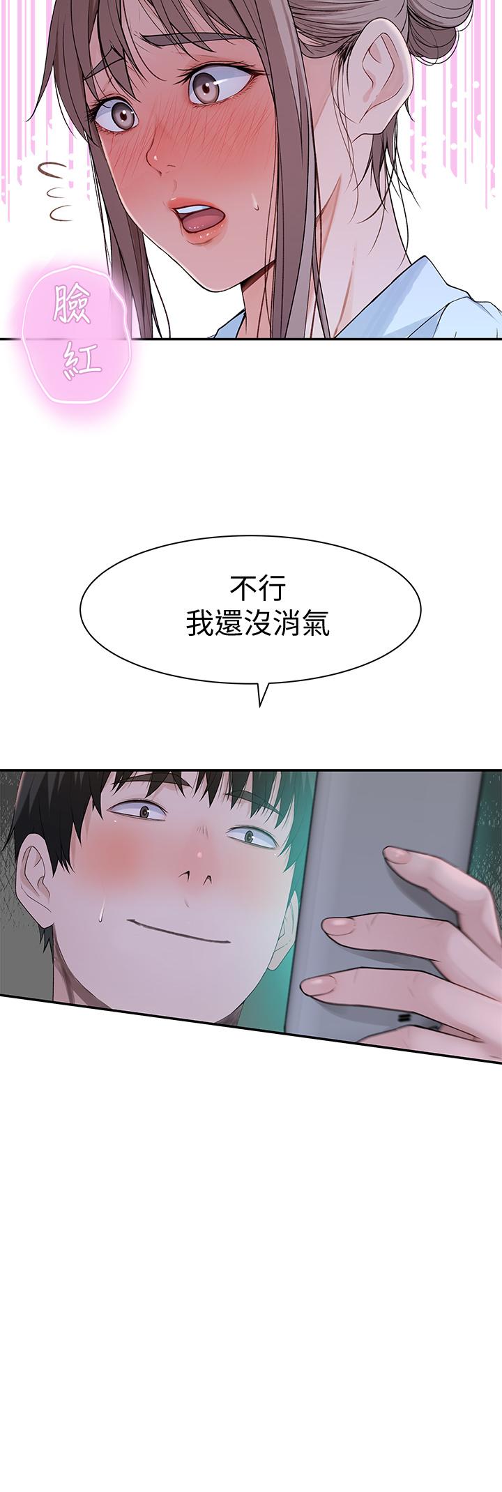 韩国漫画我们的特殊关系韩漫_我们的特殊关系-第55话-在宗翰面前自慰在线免费阅读-韩国漫画-第17张图片