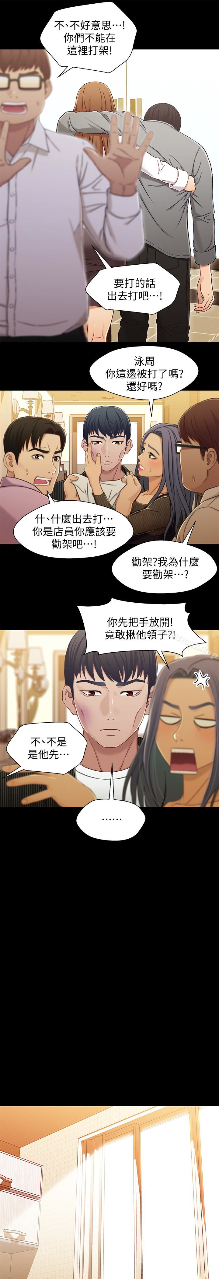 韩国漫画兄妹关系韩漫_兄妹关系-第21话-我该不会跟又莉阿姨…?在线免费阅读-韩国漫画-第26张图片