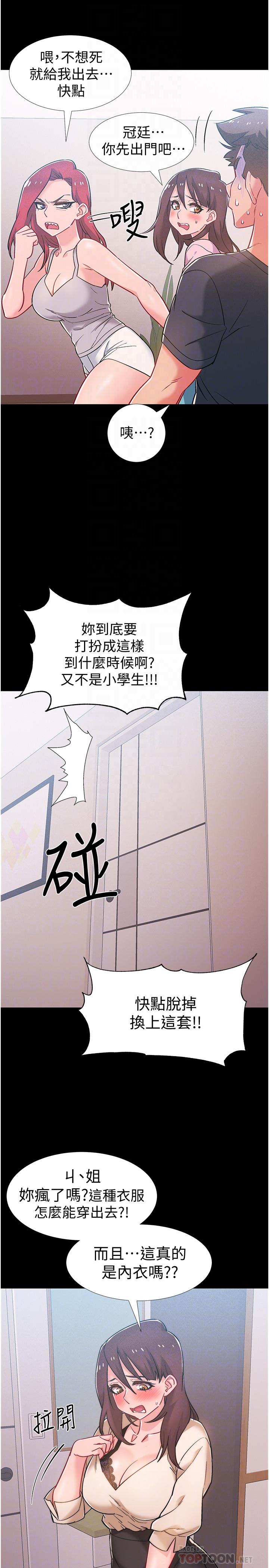 韩国漫画入伍倒数中韩漫_入伍倒数中-第39话-这次换我主动在线免费阅读-韩国漫画-第12张图片