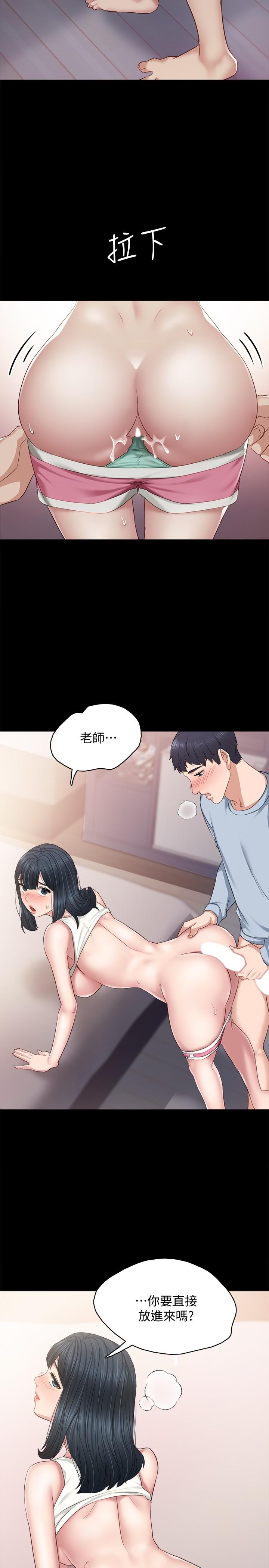 韩国漫画实习老师韩漫_实习老师-第95话-湿透的雅晴在线免费阅读-韩国漫画-第15张图片