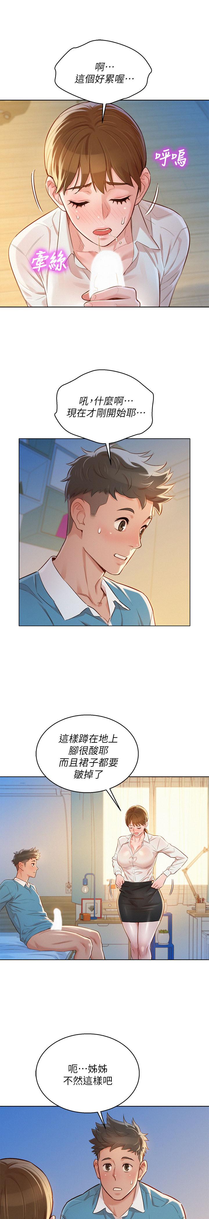 韩国漫画漂亮干姐姐韩漫_漂亮干姐姐-第86话-这次不放进去是不行了在线免费阅读-韩国漫画-第15张图片