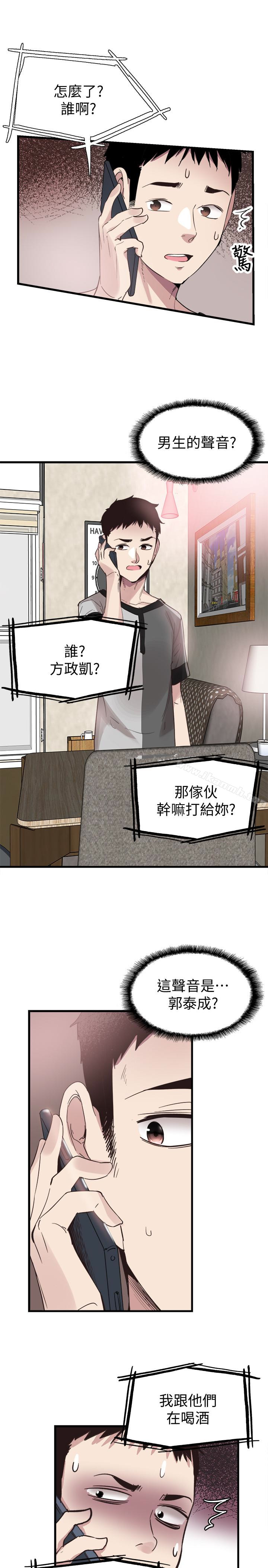 韩国漫画校园LIVE秀韩漫_校园LIVE秀-第25话-摸不透的女人心在线免费阅读-韩国漫画-第12张图片