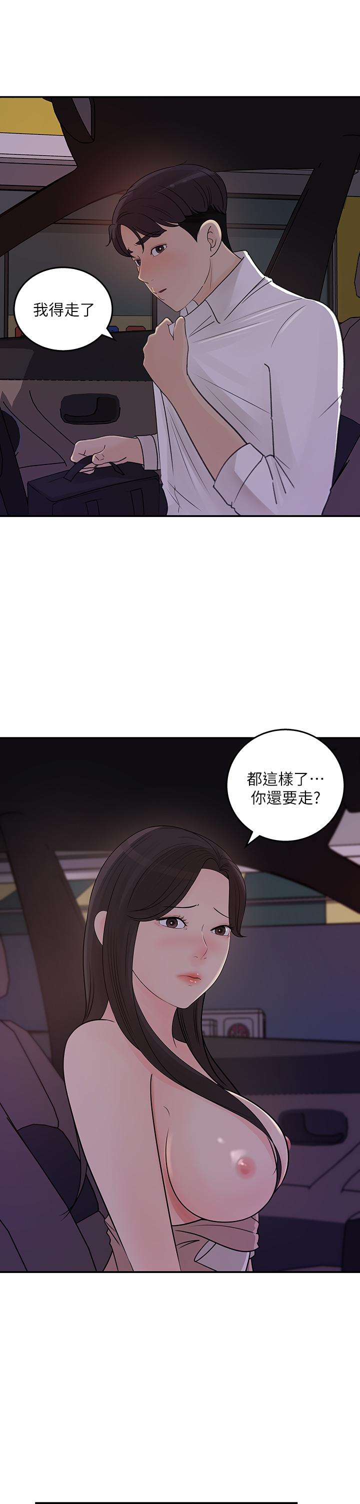 韩国漫画女神收藏清单韩漫_女神收藏清单-第33话-车内的炽热喘息在线免费阅读-韩国漫画-第15张图片