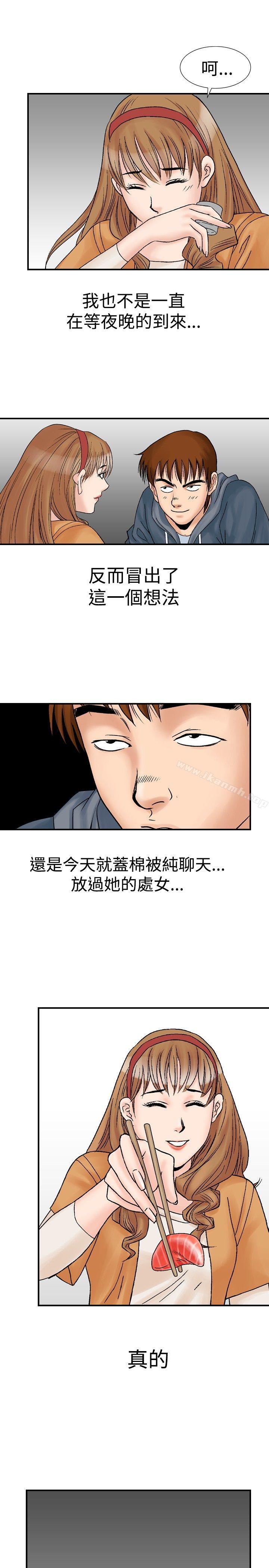 韩国漫画他的女人(完结)韩漫_他的女人(完结)-第18话在线免费阅读-韩国漫画-第25张图片