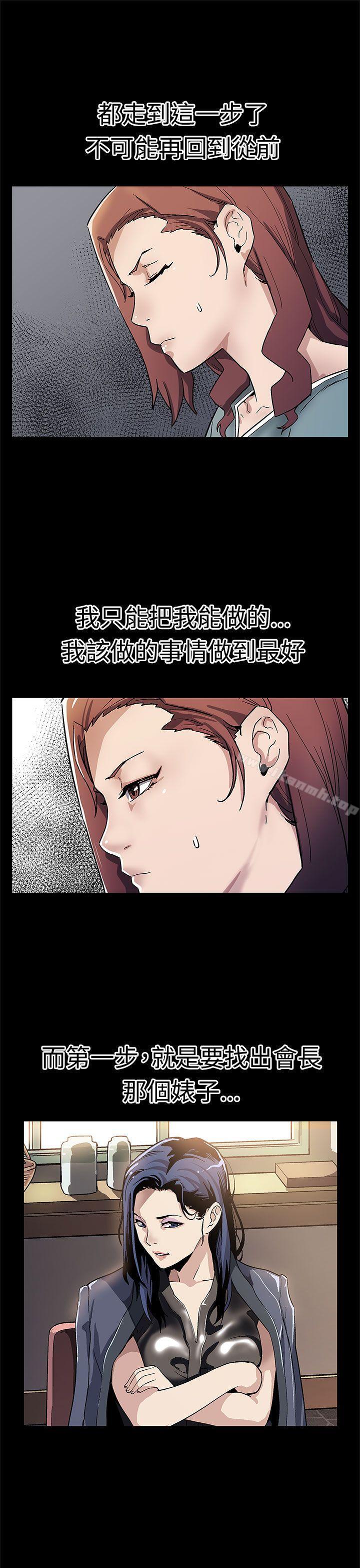 韩国漫画Mom-cafe韩漫_Mom-cafe-第67话-令人震惊的提议在线免费阅读-韩国漫画-第26张图片