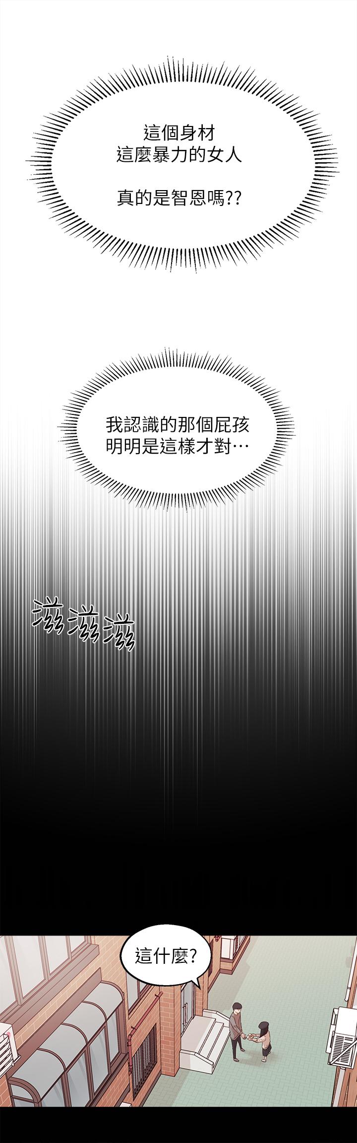 韩国漫画邻居妹妹转大人韩漫_邻居妹妹转大人-第2话-我今天不用回家在线免费阅读-韩国漫画-第11张图片