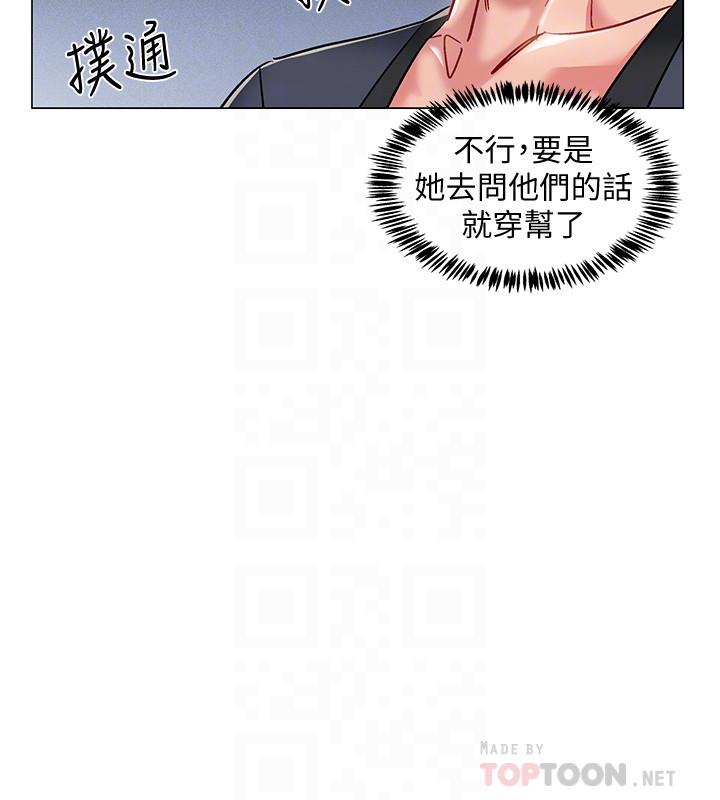 韩国漫画入伍倒数中韩漫_入伍倒数中-第8话-语出惊人的佳晴姐在线免费阅读-韩国漫画-第18张图片