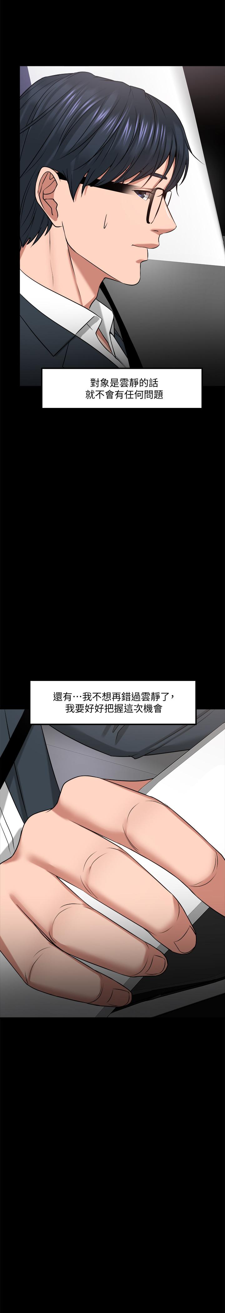 韩国漫画教授，你还等什么韩漫_教授，你还等什么-第27话-实际又安全的选择在线免费阅读-韩国漫画-第19张图片