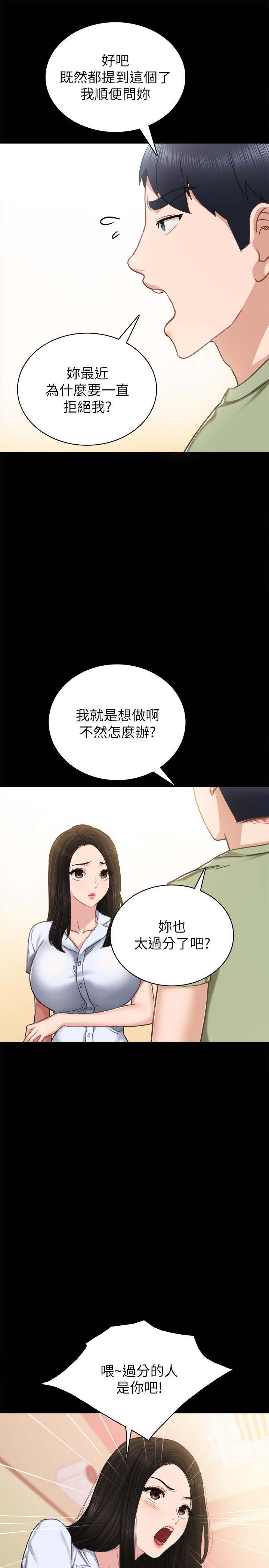 韩国漫画实习老师韩漫_实习老师-第53话-不给碰的世萝在线免费阅读-韩国漫画-第17张图片