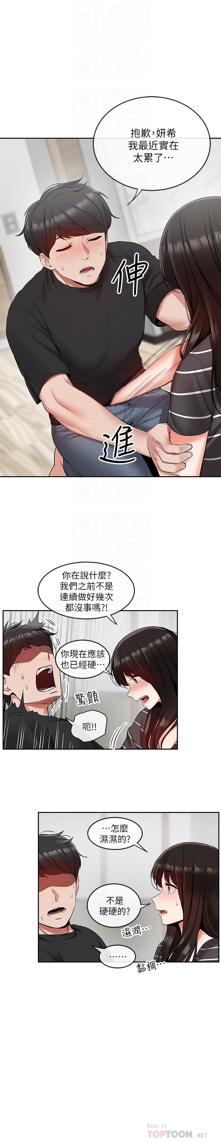 韩国漫画深夜噪音韩漫_深夜噪音-第21话-今天试试看用玩具吧在线免费阅读-韩国漫画-第14张图片