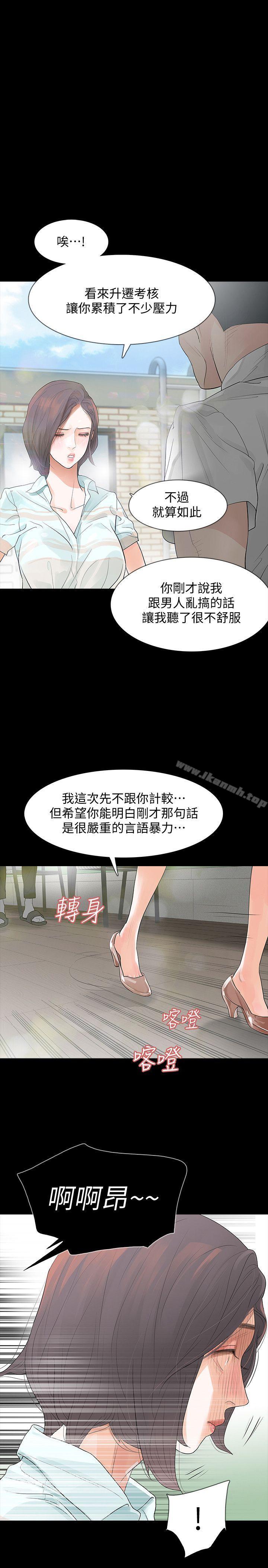 韩国漫画Revenge（复仇无删减）韩漫_Revenge（复仇无删减）-第3话-守护幸福在线免费阅读-韩国漫画-第11张图片