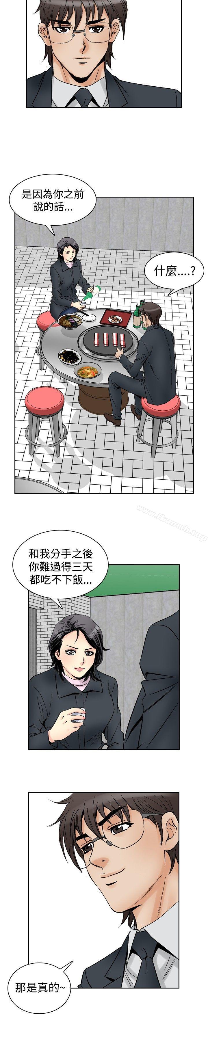 韩国漫画他的女人(完结)韩漫_他的女人(完结)-第57话在线免费阅读-韩国漫画-第17张图片