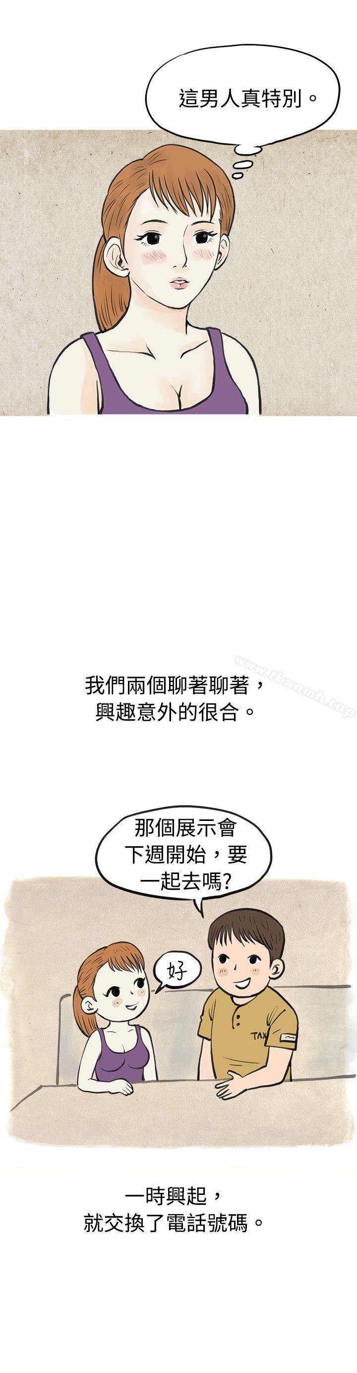 韩国漫画秘密Story(完结)韩漫_秘密Story(完结)-在弘大夜店的艳遇故事(下)在线免费阅读-韩国漫画-第5张图片