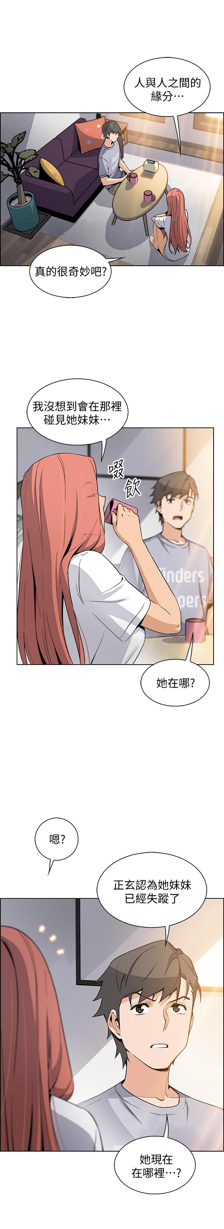 韩国漫画前女友变女佣韩漫_前女友变女佣-第41话-未婚妻的突袭检查在线免费阅读-韩国漫画-第1张图片