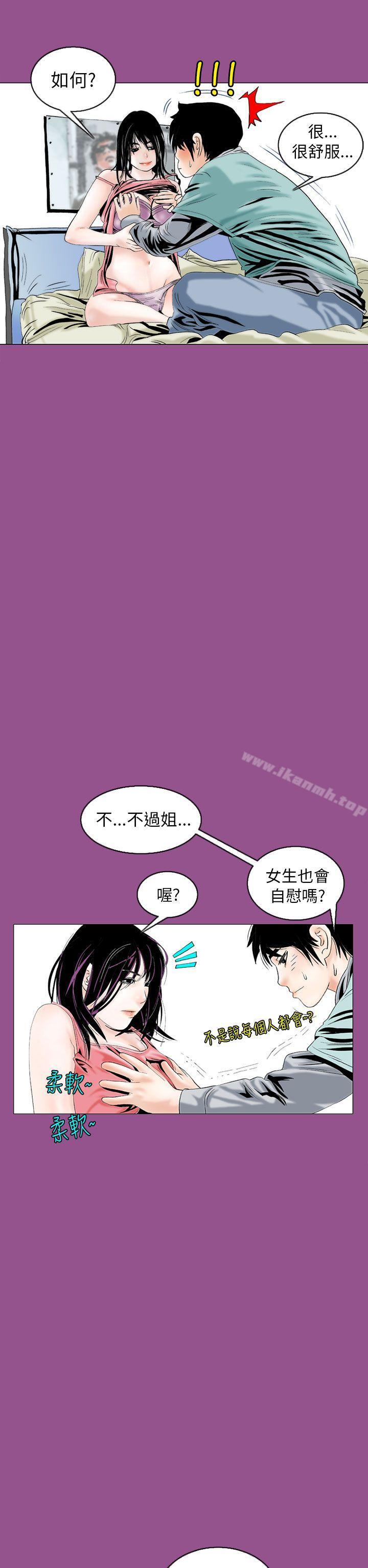 韩国漫画秘密Story(完结)韩漫_秘密Story(完结)-认识的姐姐(6)在线免费阅读-韩国漫画-第18张图片