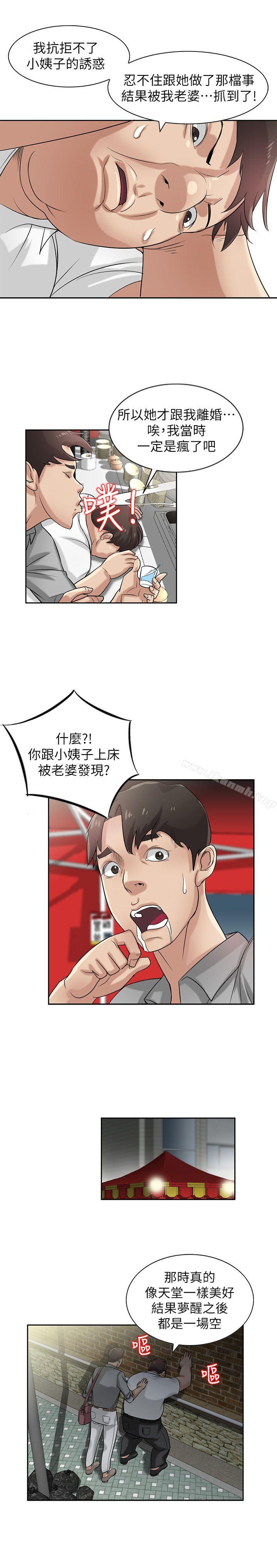 韩国漫画驯服小姨子韩漫_驯服小姨子-第16话---朋友的太太在线免费阅读-韩国漫画-第3张图片