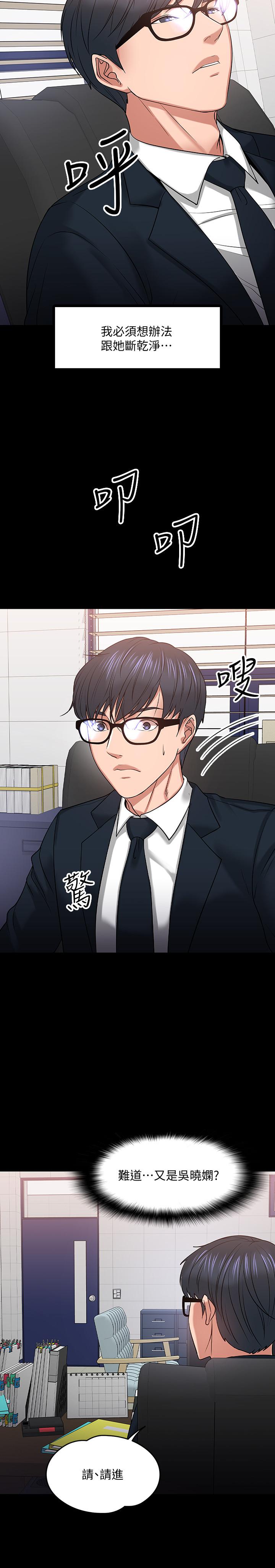 韩国漫画教授，你还等什么韩漫_教授，你还等什么-第18话-性感撩人的老同学在线免费阅读-韩国漫画-第10张图片