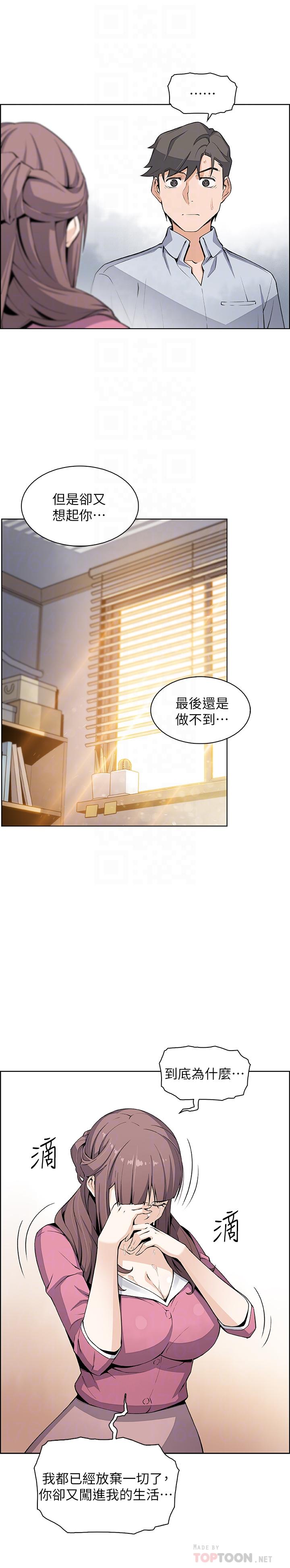 韩国漫画前女友变女佣韩漫_前女友变女佣-第23话-专注在眼前的人身上在线免费阅读-韩国漫画-第12张图片