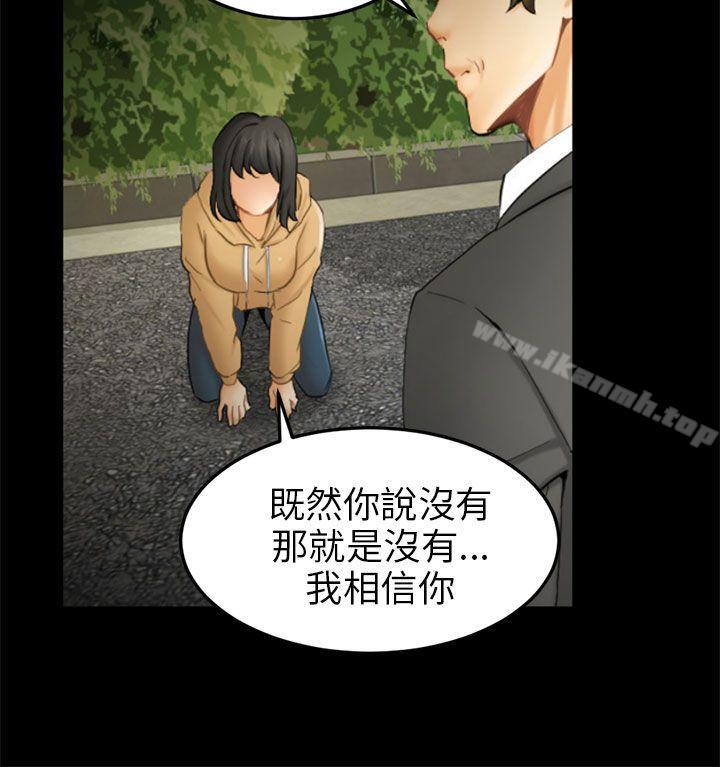 韩国漫画骗局韩漫_骗局-第9话-强迫在线免费阅读-韩国漫画-第20张图片