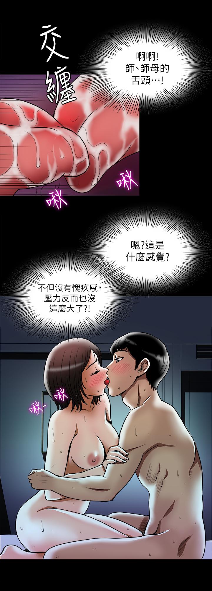 韩国漫画别人的老婆韩漫_别人的老婆-第58话(第2季)-分享老婆的快感在线免费阅读-韩国漫画-第11张图片