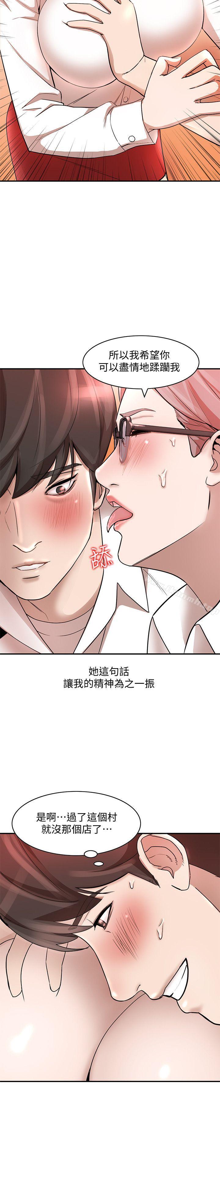 韩国漫画人妻姐姐韩漫_人妻姐姐-第11话-请尽情蹂躏我在线免费阅读-韩国漫画-第18张图片