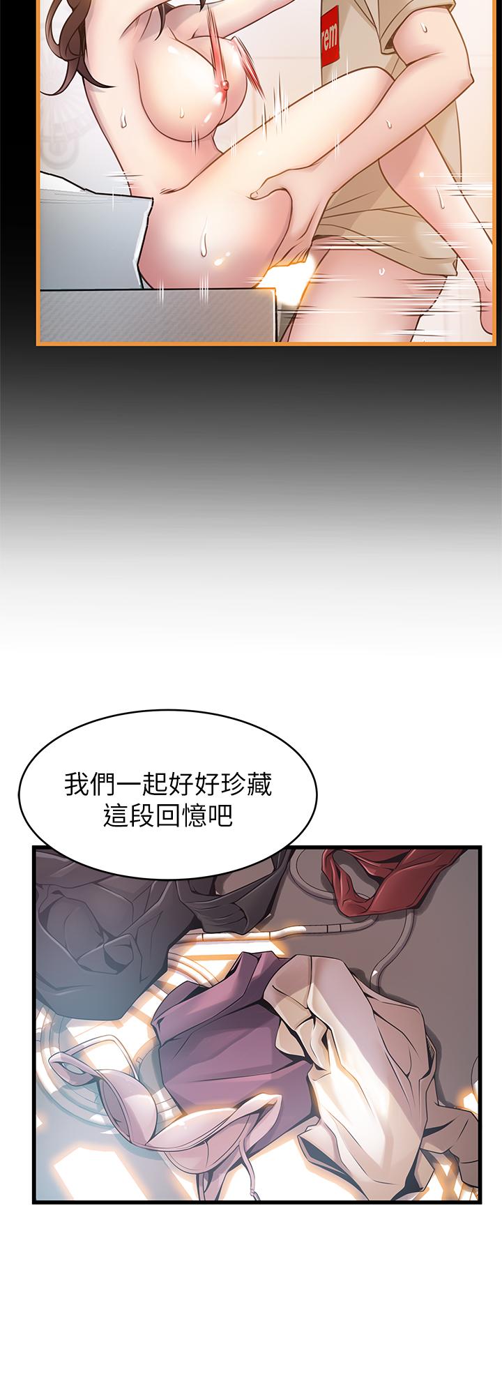 韩国漫画弱点韩漫_弱点-第119话-只为一个女人在线免费阅读-韩国漫画-第17张图片