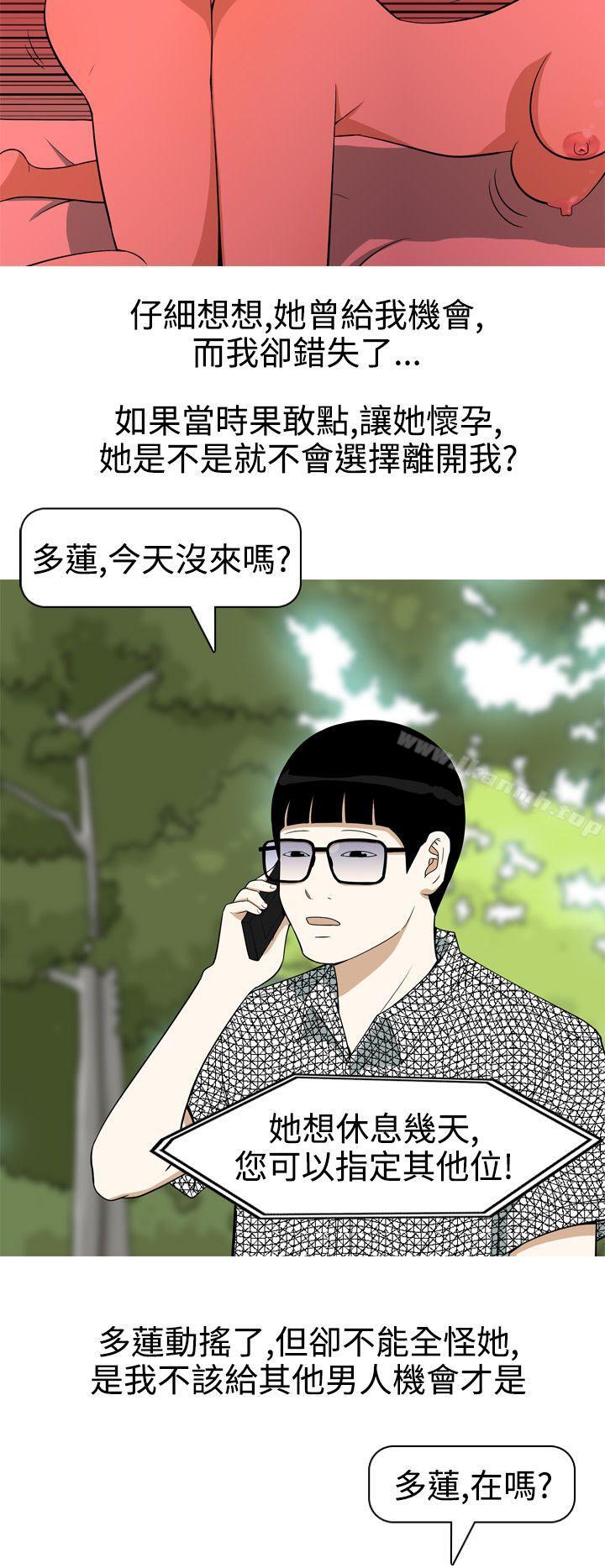 韩国漫画美人花坊(完结)韩漫_美人花坊(完结)-第15话在线免费阅读-韩国漫画-第16张图片