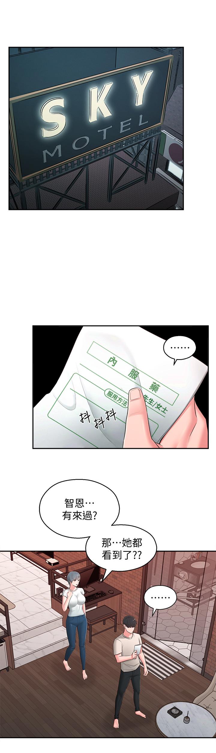 韩国漫画邻居妹妹转大人韩漫_邻居妹妹转大人-第39话-智恩宣布结婚在线免费阅读-韩国漫画-第1张图片