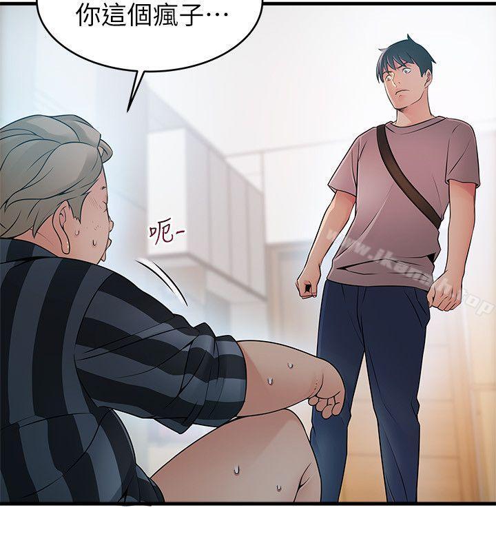 韩国漫画弱点韩漫_弱点-第38话-需要安慰的夜晚在线免费阅读-韩国漫画-第6张图片