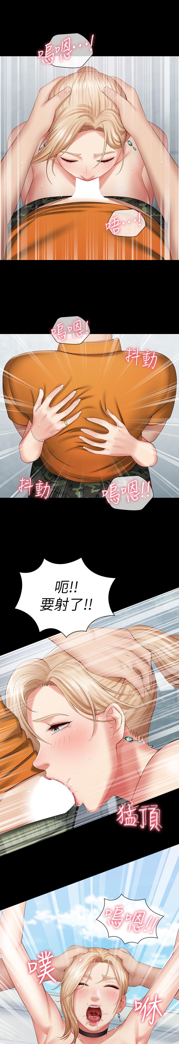 韩国漫画妹妹的义务韩漫_妹妹的义务-第17话-喷了很多嘛...有这么爽吗在线免费阅读-韩国漫画-第24张图片