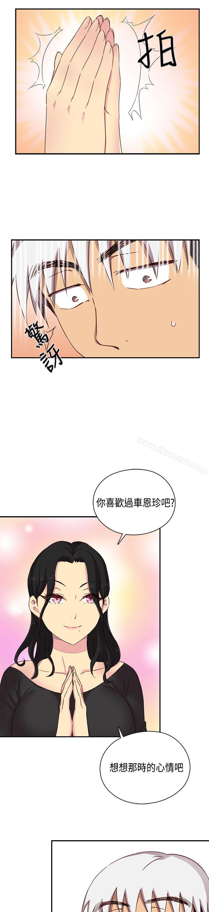 韩国漫画H校园韩漫_H校园-第1季-最终话在线免费阅读-韩国漫画-第36张图片