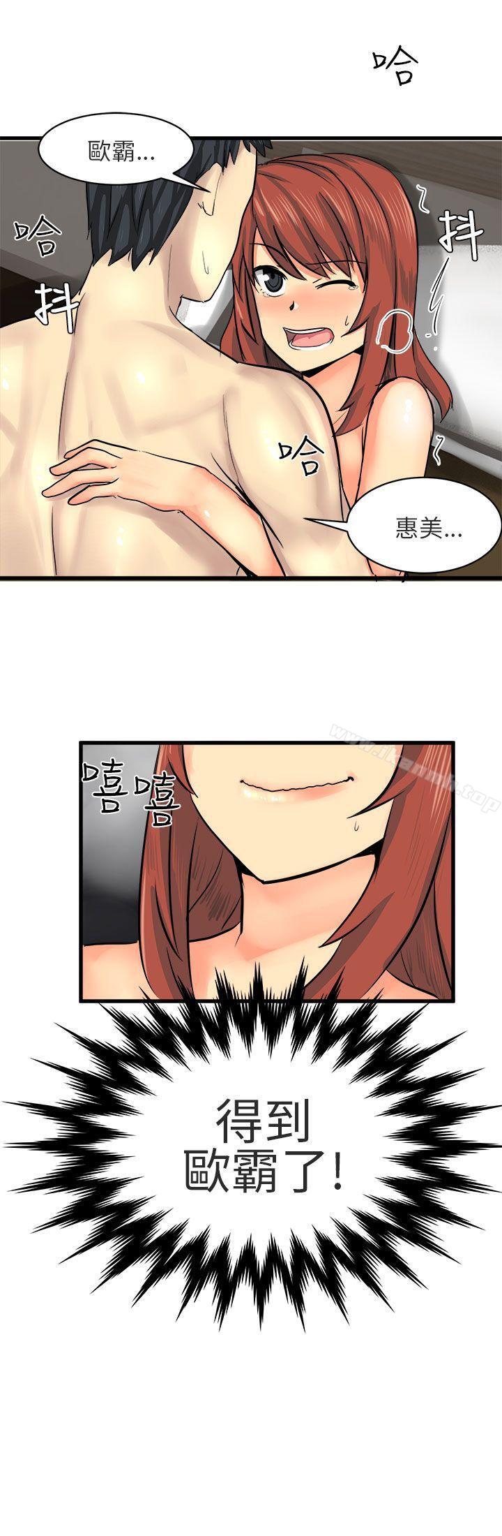 韩国漫画对我而言不简单的女人韩漫_对我而言不简单的女人-第14话在线免费阅读-韩国漫画-第15张图片