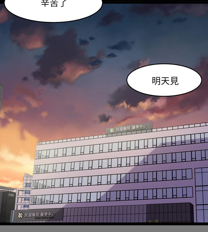 韩国漫画与前妻同居韩漫_与前妻同居-第61话-该去找嘉恩还是雅英呢在线免费阅读-韩国漫画-第22张图片