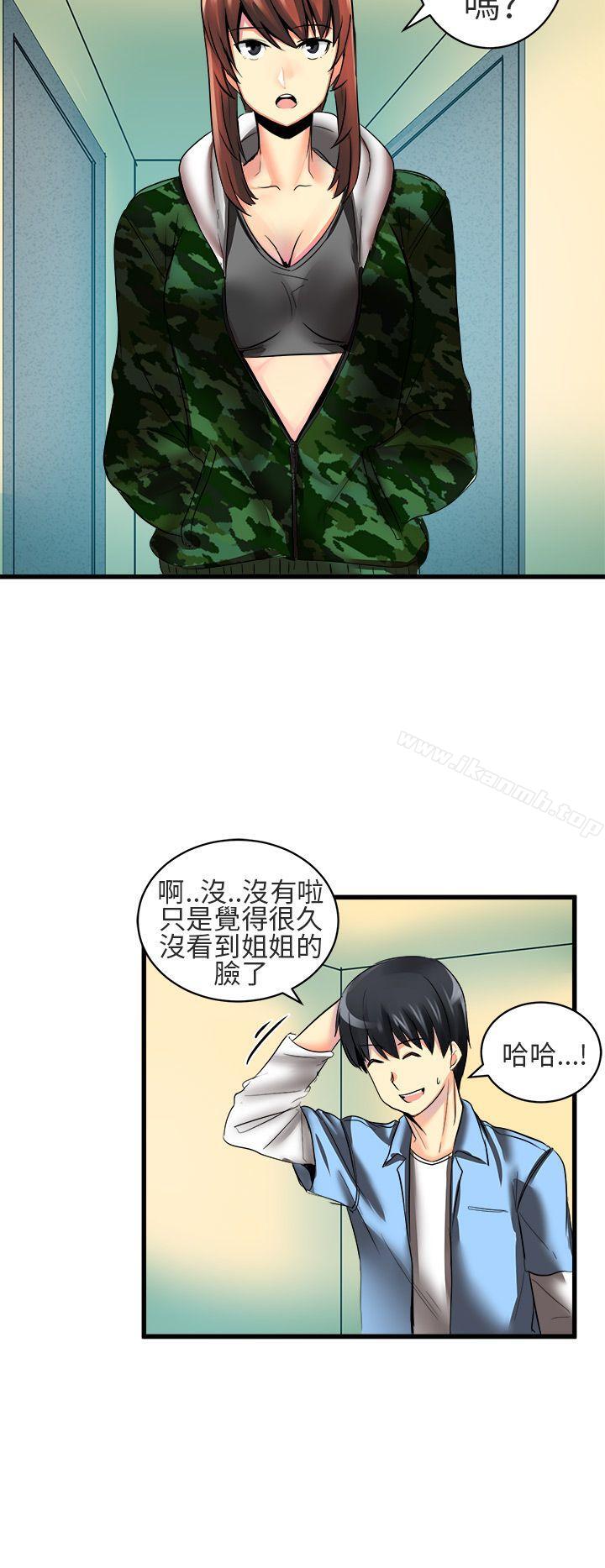 韩国漫画对我而言不简单的女人韩漫_对我而言不简单的女人-第20话在线免费阅读-韩国漫画-第6张图片