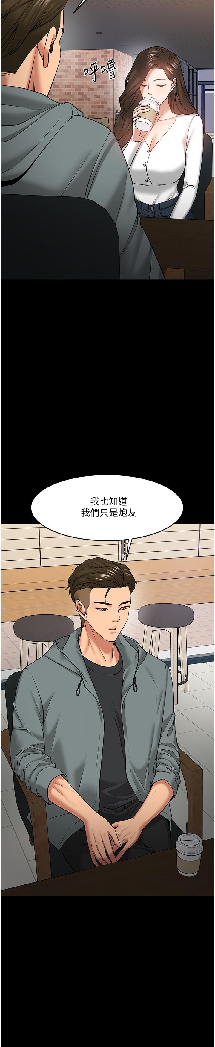 韩国漫画教授，你还等什么韩漫_教授，你还等什么-第38话-扭动腰肢让教授评分在线免费阅读-韩国漫画-第9张图片