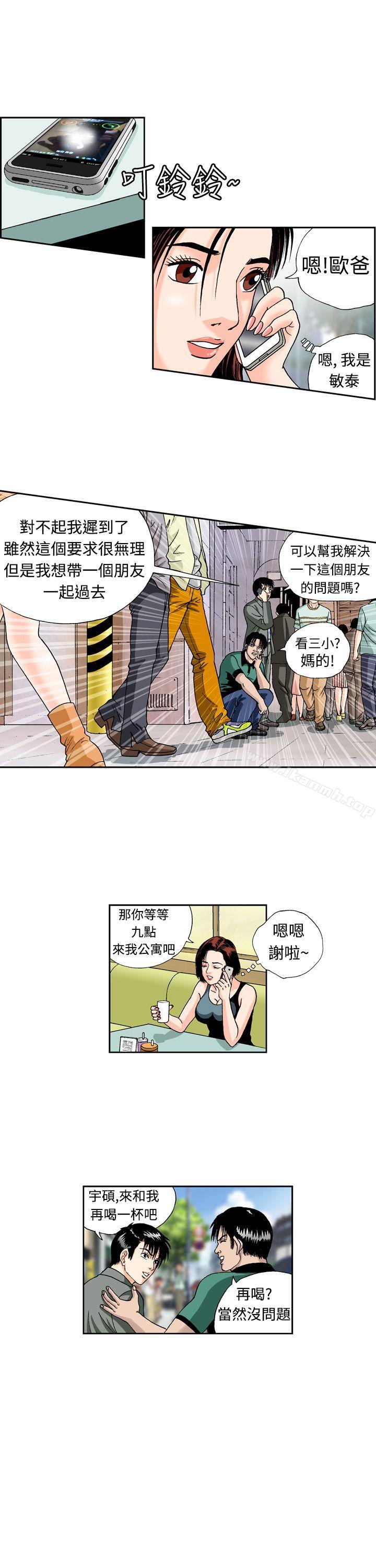 韩国漫画疗育女孩(完结)韩漫_疗育女孩(完结)-第4话在线免费阅读-韩国漫画-第17张图片