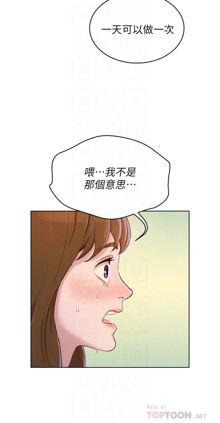 韩国漫画漂亮干姐姐韩漫_漂亮干姐姐-第83话-慧美的初恋学长在线免费阅读-韩国漫画-第10张图片