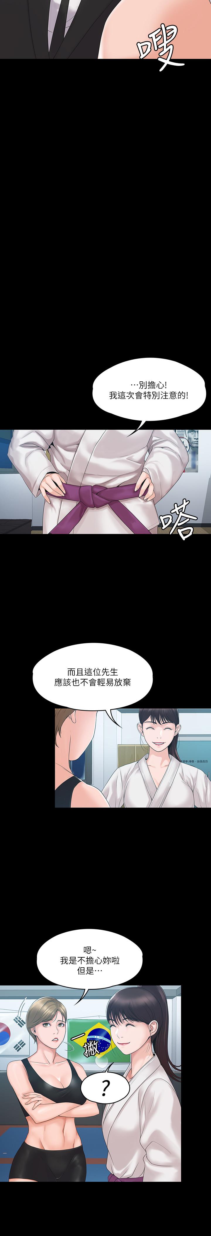 韩国漫画我投降了，女教练韩漫_我投降了，女教练-第3话-香汗淋漓的道馆在线免费阅读-韩国漫画-第30张图片