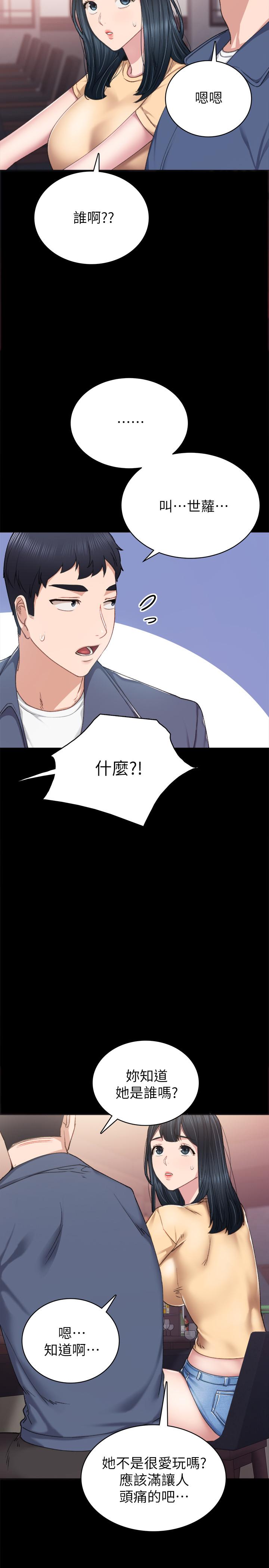 韩国漫画实习老师韩漫_实习老师-第82话-因嫉妒而发烫的小穴在线免费阅读-韩国漫画-第19张图片