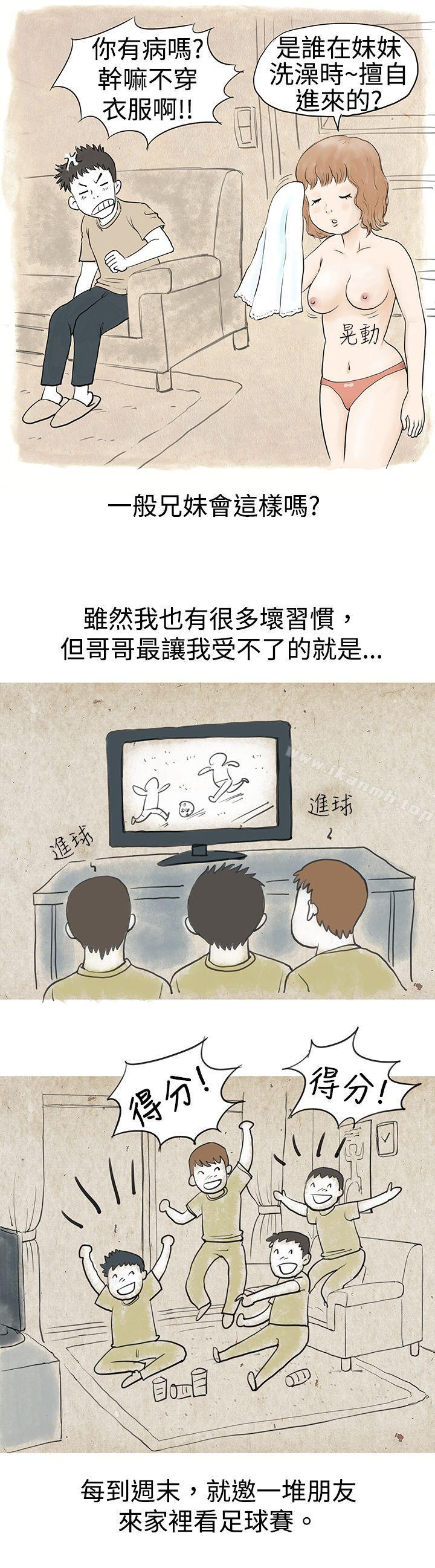 韩国漫画秘密Story(完结)韩漫_秘密Story(完结)-与哥哥的朋友在租屋...(上)在线免费阅读-韩国漫画-第10张图片