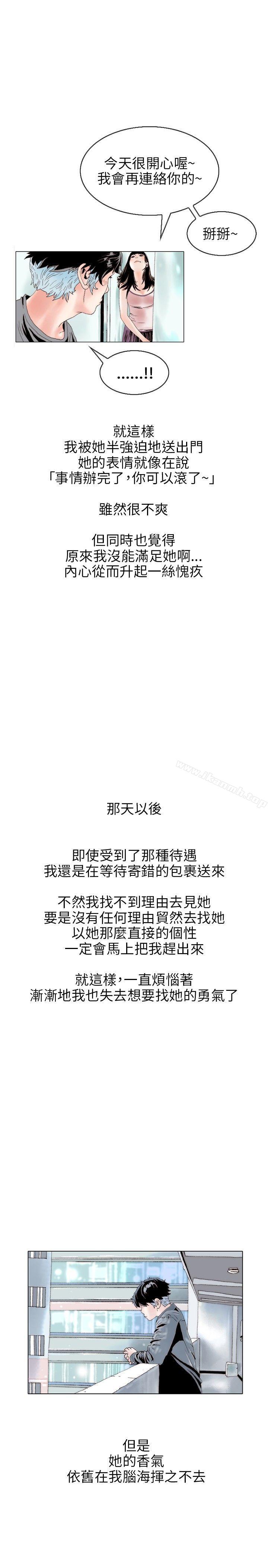 韩国漫画秘密Story(完结)韩漫_秘密Story(完结)-意外的包裹(3)在线免费阅读-韩国漫画-第19张图片