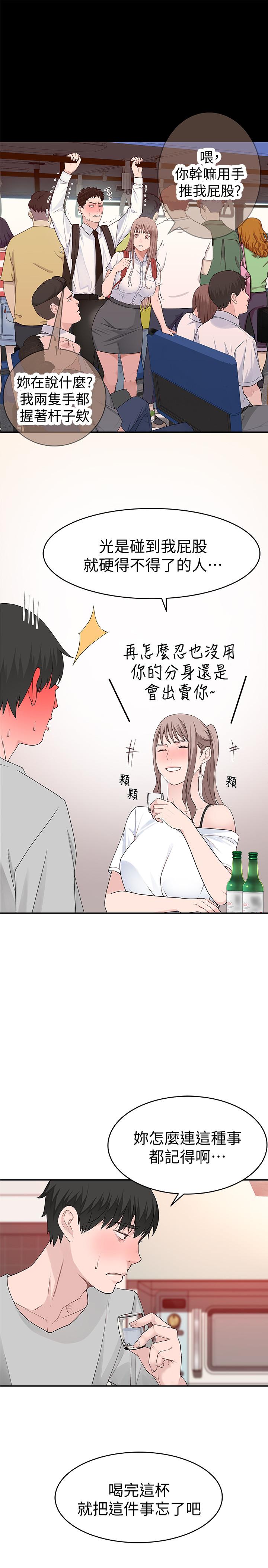 韩国漫画我们的特殊关系韩漫_我们的特殊关系-第6话-你敢跟我一起洗澡吗在线免费阅读-韩国漫画-第42张图片