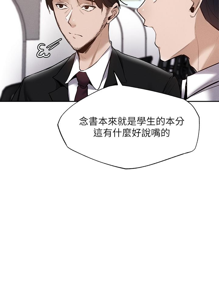 韩国漫画还有空房吗韩漫_还有空房吗-第63话-关系紧密的一家人在线免费阅读-韩国漫画-第20张图片