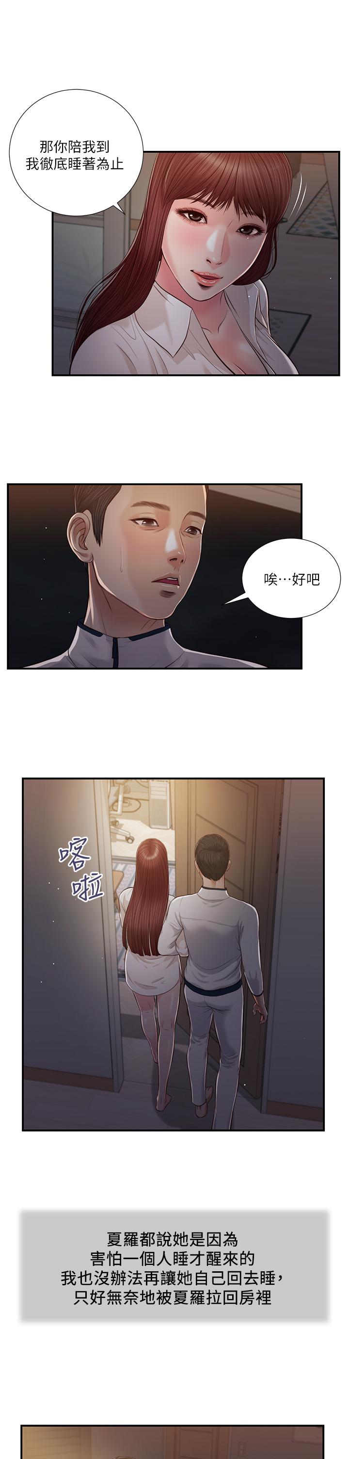 韩国漫画小妾韩漫_小妾-第89话-原来做爱这么舒服在线免费阅读-韩国漫画-第22张图片