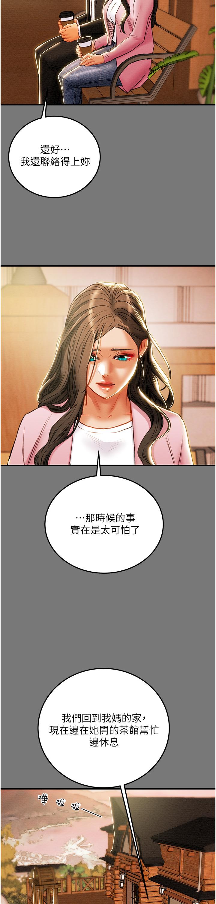 韩国漫画纯情女攻略计划韩漫_纯情女攻略计划-第81话-我不想再忍下去了在线免费阅读-韩国漫画-第39张图片