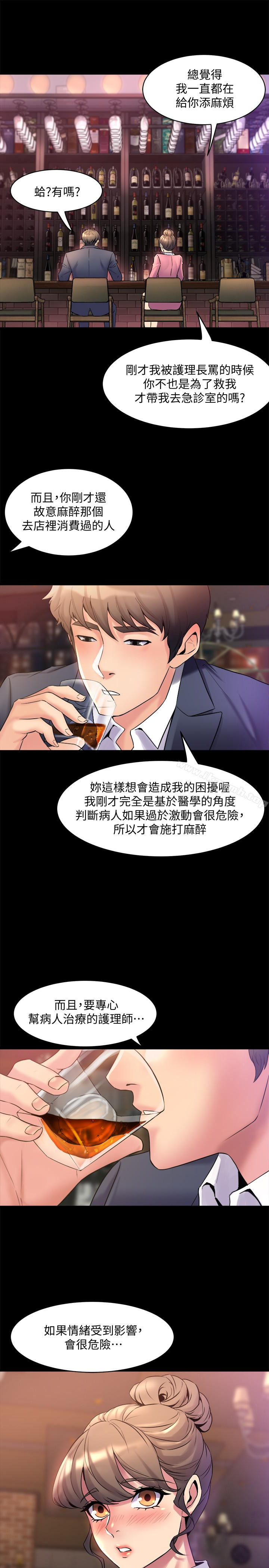 韩国漫画与前妻同居韩漫_与前妻同居-第11话-某天晚上，两个女人的不同反应在线免费阅读-韩国漫画-第9张图片